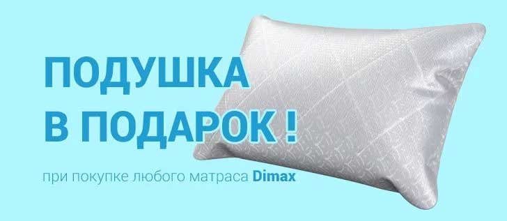 Подушка Молли в подарок!