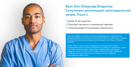 Ортопедический матрас Mr.Mattress Honnemed Traum L