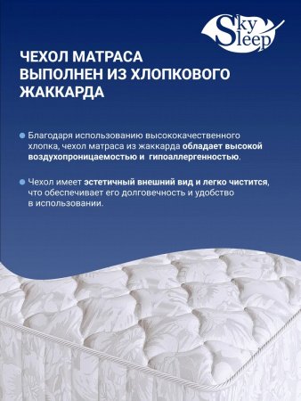 Матрас SkySleep NATURE FORMA COCOS S500 (Нэйчер Форма Кокос S500)