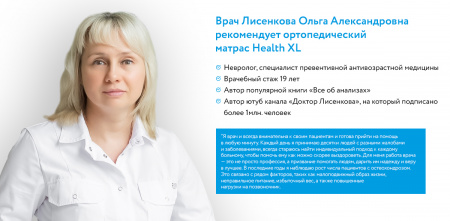 Ортопедический матрас Mr.Mattress Honnemed Health XL
