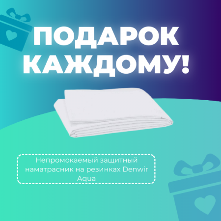 Матрас Denwir Classic Balance Foam TFK (Классик Баланс Фом TFK)