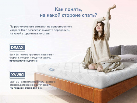 Матрас Оптима О-Латекс хард