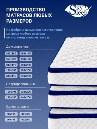 Матрас SkySleep NATURE FORMA COCOS S500 (Нэйчер Форма Кокос S500)