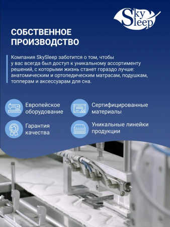 Матрас SkySleep InFlex Model 2S (Инфлекс Модель 2 С)