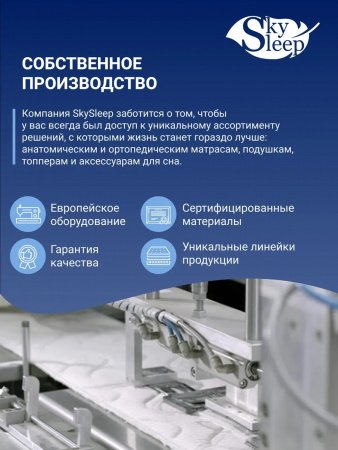 Матрас SkySleep NATURE FORMA COCOS S500 (Нэйчер Форма Кокос S500)