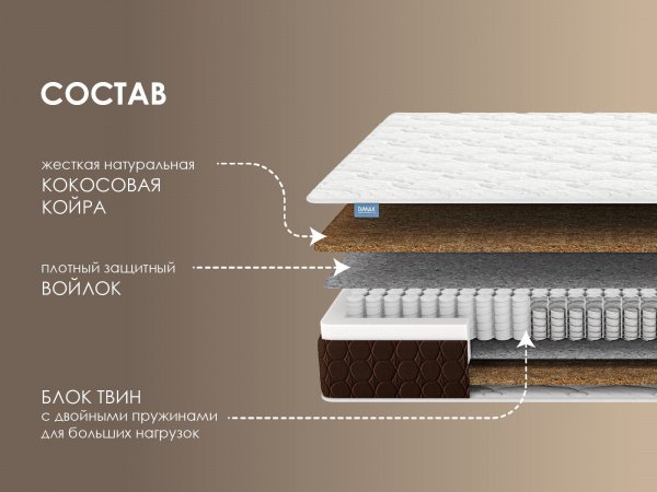 Матрас Dimax Твин Хард