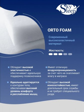 Матрас SkySleep JOY MEDIUM VARIO S1000 (Джой Медиум Варио С1000)