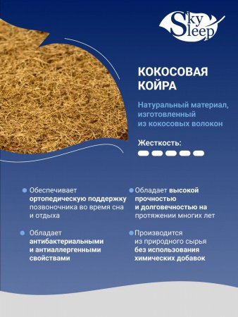 Матрас SkySleep JOY MEDIUM VARIO S1000 (Джой Медиум Варио С1000)
