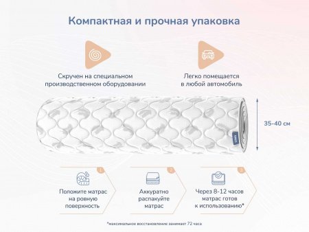 Матрас Оптима О-Мемо
