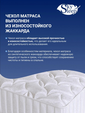 Матрас SkySleep JOY MEDIUM VARIO S1000 (Джой Медиум Варио С1000)