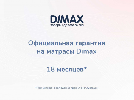 Матрас Оптима О-Мемо