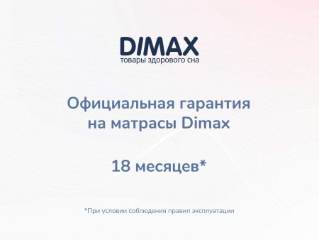 Матрас Оптима О-Мемо